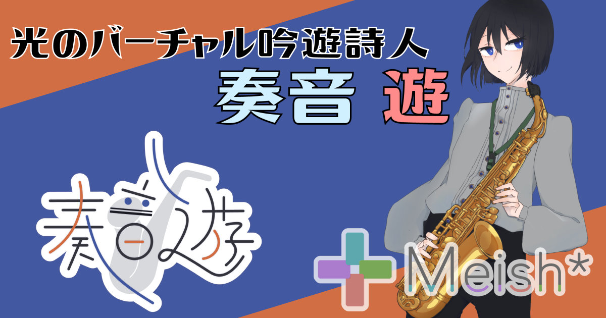 Meish バーチャルプロフィール登録サービス Meish バーチャルプロフィール登録サービス